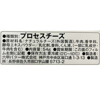 六甲バター [冷蔵] 日本の名産ベビーチーズ神戸牛入り 54g×10個 4903308060768 1セット(10個)（直送品）