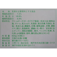 六甲バター [冷蔵] 型抜きレアチーズケーキ いちご 15g×40個×3個 4903308044034 1セット(3個)（直送品）