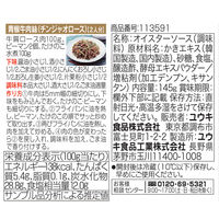 オイスターソース 145g 1本 ユウキ食品