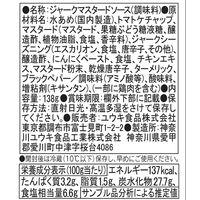 ジャークマスタードソース 138g 1本 ユウキ食品 ジャマイカ