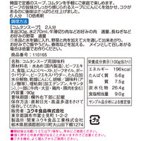 コムタンスープの素 90g 1個 ユウキ食品 韓国料理