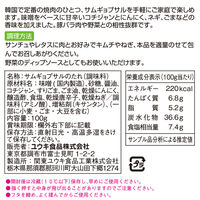 サムギョプサルのたれ 100g 1個 ユウキ食品 韓国料理