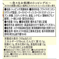 カリカリ ココナッツ 100g 1個 ユウキ食品 パン カレー トッピング