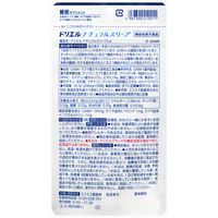 ドリエル ナチュラルスリープ（30日分） 1袋（90粒） 機能性表示食品 睡眠サプリメント GABA エスエス製薬