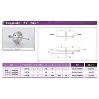 コスモテック ICF70+1/4 水冷・ガス導入機用フランジ SW/TUBE X1 ICF70LF1/4ST1 1個 63-1938-99（直送品）