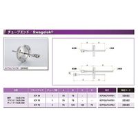 コスモテック ICF70+1/4 水冷・ガス導入機用フランジ TUBE/SW X1 ICF70LF1/4TS1 1個 63-1939-03（直送品）