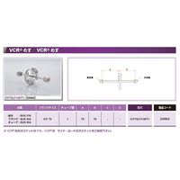 コスモテック ICF70+1/4 水冷・ガス導入機用フランジ FVCR/FVCR X1 ICF70LF1/4FF1 1個（直送品）