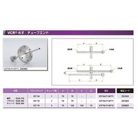 コスモテック ICF70+1/4 水冷・ガス導入機用フランジ FVCR/TUBE X2 ICF70LF1/4FT2 1個（直送品）