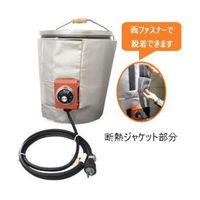 スリーハイ ペール缶・一斗缶ヒーター断熱 ジャケット付き K-11W-PSE-PDAN 1式 65-1713-36（直送品）