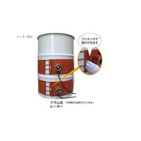 スリーハイ ドラム缶ヒーター断熱 ジャケット付き K-21W-PSE-JDAN 1式 65-1713-37（直送品）
