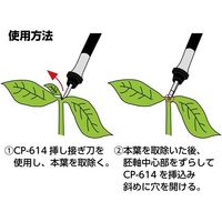 アズワン 挿し接ぎ刀 2.0mm 白 65-2494-75 1本（直送品）