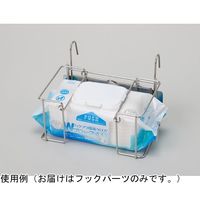 ハクゾウメディカル ハクゾウ環境クロス60枚入り専用ホルダー フックパーツ(本体別売) 3905072 1個 65-3666-02（直送品）