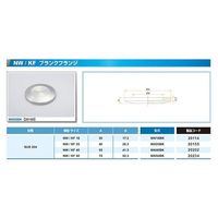 コスモテック NW40 ブランクフランジ NW40BK 1個 63-1929-53（直送品）