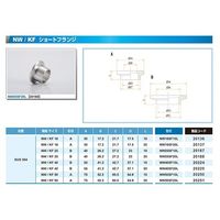 コスモテック NW16 ショートフランジ L=10 NW16SF10L 1個 63-1929-55（直送品）