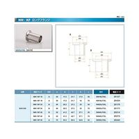 コスモテック NW25 ロングフランジ L=50 NW25LF50L 1個 63-1929-65（直送品）