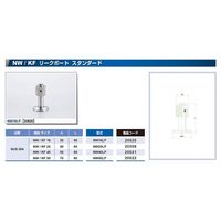 コスモテック NW50 リークポート NW50LP 1個 63-1931-77（直送品）