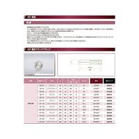 コスモテック ICF70 固定ブランクタップフランジ ICF70FT 1個 63-1932-50（直送品）