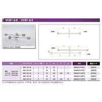 コスモテック NW40+1/4 水冷・ガス導入機用フランジ FVCR/FVCR X2 NW40LF1/4FF2 1個 63-1938-60（直送品）
