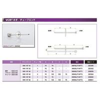 コスモテック NW40+1/4 水冷・ガス導入機用フランジ FVCR/TUBE X2 NW40LF1/4FT2 1個 63-1938-66（直送品）