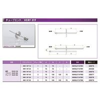 コスモテック NW16+1/4 水冷・ガス導入機用フランジ TUBE/MVCR X1 NW16LF1/4TM1 1個 63-1938-86（直送品）