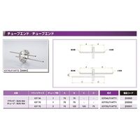 コスモテック ICF34+1/4 水冷・ガス導入機用フランジ TUBE/TUBE X1 ICF34LF1/4TT1 1個（直送品）