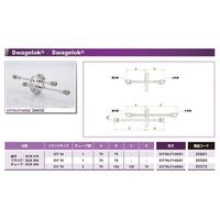 コスモテック ICF70+1/4 水冷・ガス導入機用フランジ SW/SW X2 ICF70LF1/4SS2 1個 63-1938-97（直送品）