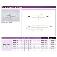 コスモテック NW50+1/4 水冷・ガス導入機用フランジ TUBE/TUBE X1 NW50LF1/4TT1 1個 63-1938-38（直送品）
