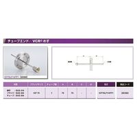 コスモテック ICF70+1/4 水冷・ガス導入機用フランジ TUBE/FVCR X1 ICF70LF1/4TF1 1個（直送品）