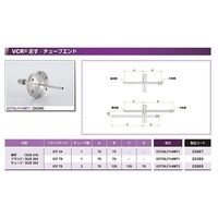 コスモテック ICF70+1/4 水冷・ガス導入機用フランジ MVCR/TUBE X1 ICF70LF1/4MT1 1個（直送品）