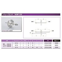 コスモテック ICF70+1/4 水冷・ガス導入機用フランジ TUBE/MVCR X1 ICF70LF1/4TM1 1個（直送品）