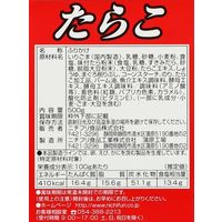 業務用 ニチフリ たらこ 500g 1個 ふりかけ