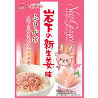 ニチフリ 岩下の新生姜味ふりかけ 20g 1セット（1個×3）