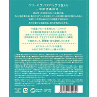 北欧式森林浴 TREE HUG ツリーハグ バスバッグ 森林の香り 3包入り チャック付 1個 チャーリー