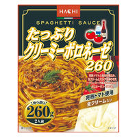 ハチ食品 たっぷりクリーミーボロネーゼ 2人前・260g 1セット（1個×2）パスタソース