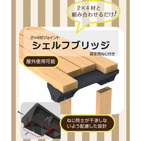 フクビ化学工業 シェルフブリッジ ファブラック 木材接合部材 耐荷重300kg ホワイト FRSH4WT 1セット(4個入)