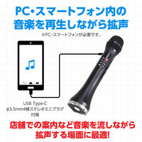 アーテック 大音量 拡声器付きマイク 52403 1台