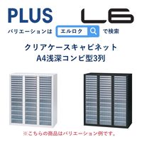 【組立設置込】プラス L6 引違い保管庫 2段 上置き用 鍵付 幅800×奥行450×高さ720mm ホワイト（直送品）
