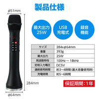 アーテック 大音量 拡声器付きマイク 52403 1台