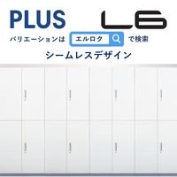 【組立設置込】プラス L6 オープン縦仕切保管庫 3段 上置き・下置き兼用 幅900×奥行500×高さ1050mm ホワイト（直送品）