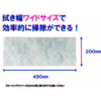 業務用ウェットシートE 450　フローリングワイパー用シート　ワイドサイズ　200×490ｍｍ　1パック（40枚入）