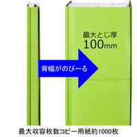 アスクル　背幅伸縮ファイル（PPラミネート表紙）　A4タテ　グリーン　10冊  オリジナル