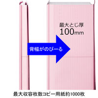アスクル　背幅伸縮ファイル（PPラミネート表紙）　A4タテ　ピンク　10冊  オリジナル