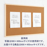 両面コルクボード　M（600×450mm）　WCB-6045　3枚　ナカバヤシ