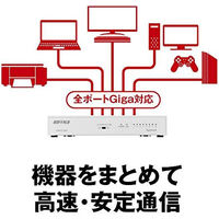 バッファロー　ギガビットスイッチングハブ（LANハブ）　8ポート/金属/電源内蔵　LSW6-GT-8NS/WH　1台（直送品）