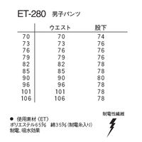 ナガイレーベン 男子白ズボン ホワイト106cm ET-280 1枚　白衣