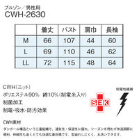 ナガイレーベン ブルゾン コンLL CWH-2630 1枚