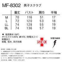 ナガイレーベン 男子上衣 ミストGL MF-8302 1枚　スクラブ　メンズ　医療用