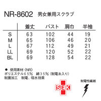 ナガイレーベン 男女兼用上衣 グリーンL NR-8602 1枚　スクラブ