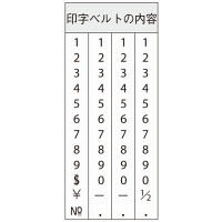 シャチハタ 回転ゴム印 エルゴグリップ 欧文4連 初号 明朝体 CF-40M 1