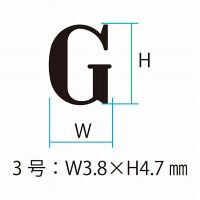 シャチハタ 柄付ゴム印連結式 アルファベット 3号 明朝体 GRA-3M（取寄